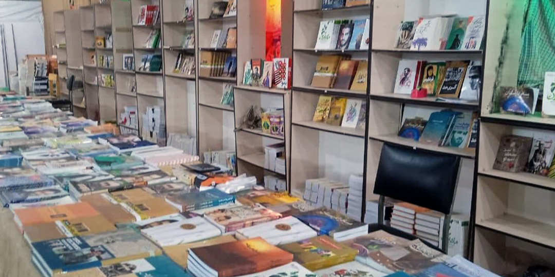 نمایشگاه کتاب راه ماندگار