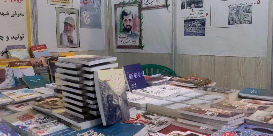 حضور موثر انتشارات راه ماندگار در نمایشگاه کتاب ۱۴۰۳