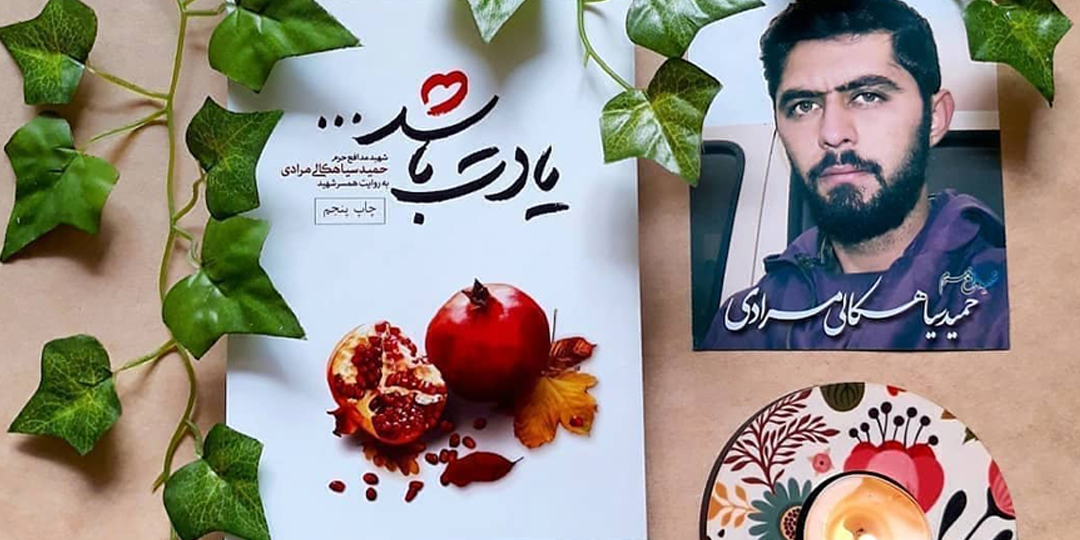 یادت باشد؛ روایت عاشقانه‌ای که ۷۰۰ شرکت‌کننده را پای کتاب نشاند