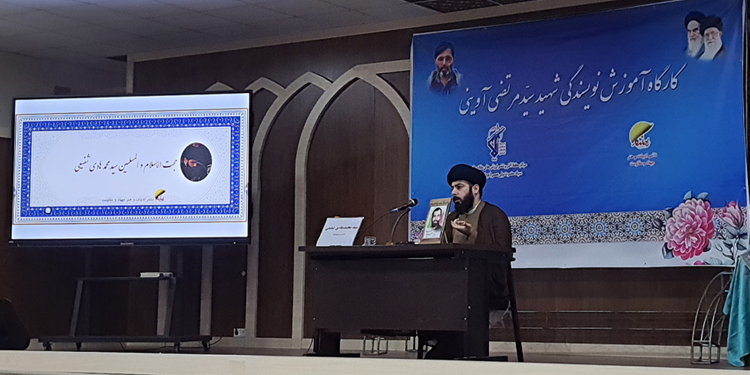 ​​برگزاری کارگاه نویسندگی طنز در ادبیات پایداری در اهواز