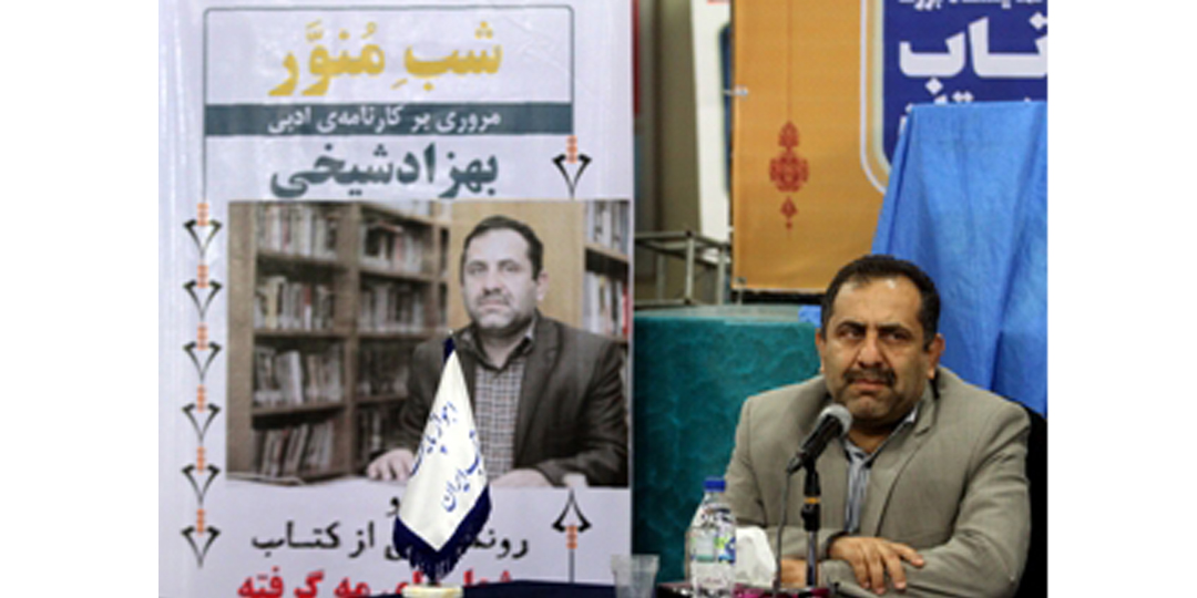 کتاب «مشعل‌های مه‌گرفته»؛ سندی از فداکاری کارکنان صنعت نفت